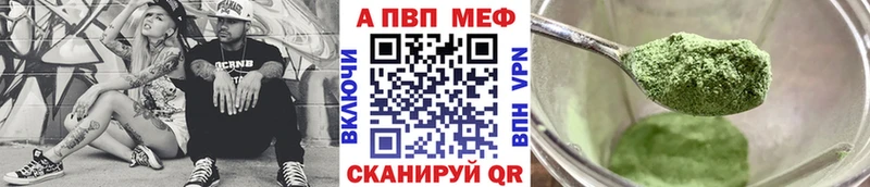Alfa_PVP кристаллы Вилючинск