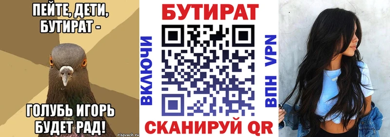 Бутират оксибутират  МЕГА вход  Вилючинск 