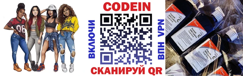 Кодеиновый сироп Lean напиток Lean (лин)  даркнет сайт  Вилючинск 