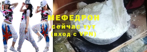 мефедрон Богородск