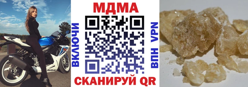 наркотики  Вилючинск  МДМА кристаллы 